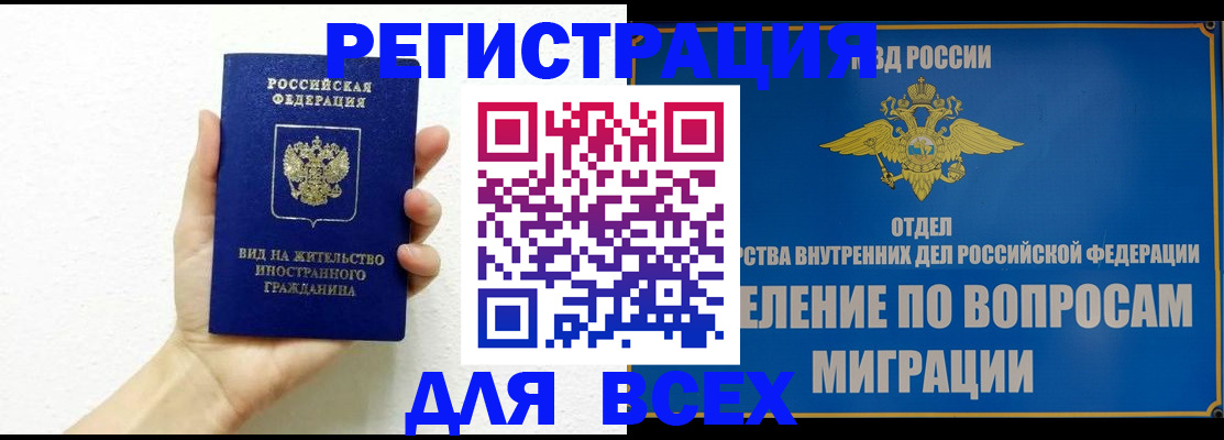 купить прописку в Киржаче