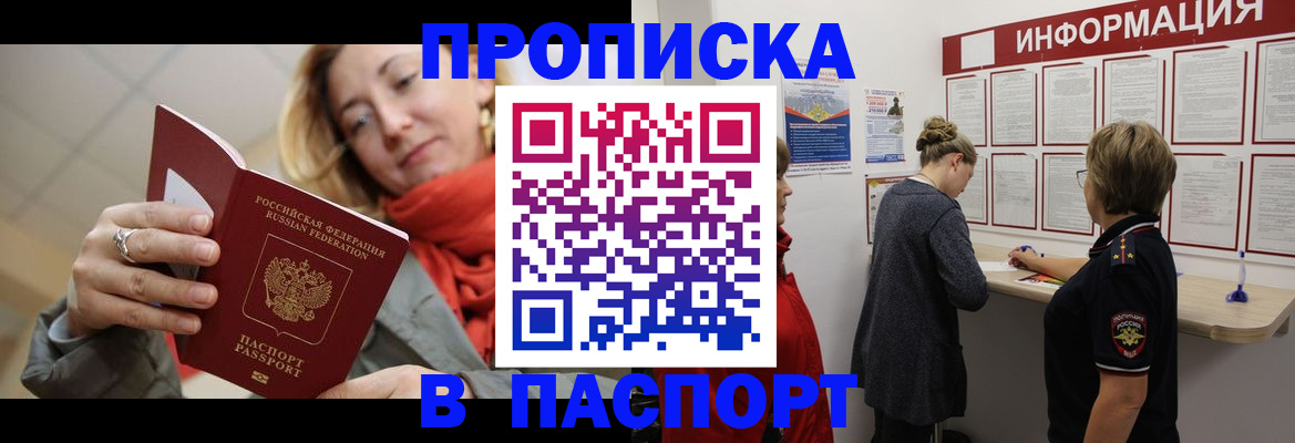 прописка поиск в Киржаче