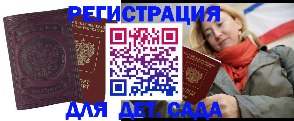 прописка гарантия в Киржаче